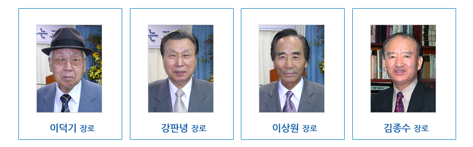 원로장로.jpg