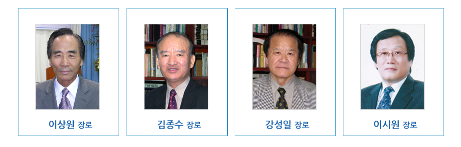 원로장로_2026.png